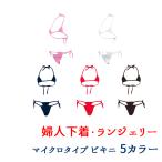  нижнее белье Ran Jerry микро бикини свободный размер черный белый розовый темно-синий красный bla шорты Spandex клик post почтовая доставка 