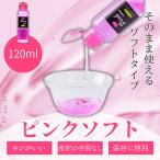  лосьон смазывание 120ml бутылка .. для розовый лосьон soft низкий . раз игрушки вентилятор смазка мобильный командировка массаж Esthe отель nrunru