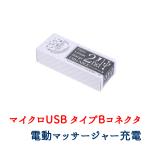  зарядка для USB кабель fea Lee lithium Charge 2nd. fairy micro USB Type B -- USB персональный компьютер AC источник питания автомобильный 