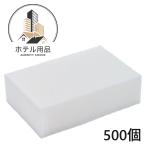 ボディスポンジ 業務用 500個 使い捨て 個包装 海綿 圧縮スポンジ ビジネスホテル 倉庫直送