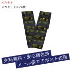 コンドーム オカモト お試し 24枚 パック メガドット フリーサイズ M 厚さ 0.07mm ドット いぼいぼ 24個入り（12個×2袋）ポスト投函