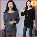 ドルマンtシャツレディース長袖秋冬カットソーロンTおしゃれ可愛いかわいいロング無地大人カジュアル黒グレーブラック襟ぐり広い広め春服