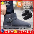 ムートンブーツメンズスノーシューズショートブーツもこもこ裏起毛秋冬保温スエード調滑りにくいカジュアル防寒通勤通学