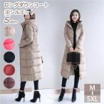 ベンチコート レディース コート 超ロング ダウンコート ロングコート ファーコート 膝下 着痩せ ファッション かわいい カジュアル 軽量 厚手 アウター 防風