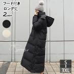 ベンチコートレディースコート体型カバーダウンコートロングコートファーコート膝下着痩せファッションかわいいカジュアル軽量厚手アウター