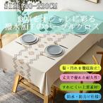 テーブルクロスLサイズビニールおしゃれpvc北欧撥水花柄無地汚れ防止シンプルモノトーンリビングダイニング80cm-220cm4人掛6人掛