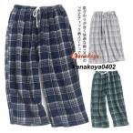 ステテコ メンズ 綿 夏 おしゃれ ひざ下丈 ルームウェア 吸汗速乾 UVカット 7分丈 ヒザ丈 パジャマ 部屋着 ハーフパンツ 涼しい すててこ 下