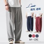 サルエルパンツ メンズ イージーパンツ リネン風 ボトムス 麻ズボン シンプル 無地 薄手 パンツ ウエストゴム リラックス ルームウェア 部屋着 夏