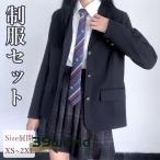 卒業式 スーツ 女の子 韓国 制服 ブレザー 大きいサイズ なんちゃって制服 セット 入学式 160 フォーマル 卒服 女の子 ジャケット 入学式 JK チェック柄 スカー