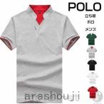 ポロシャツメンズセール立ち襟ポロPOLO半袖シャツ半袖シャツTシャツスポーツウェア半袖カジュアルおしゃれ夏代引不可