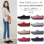 モカシン レディースシューズ ドライビングシューズ 履きやすい レザーシューズ 革靴 滑りにくい スリッポン 新作 カジュアル