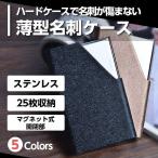 名刺入れ メンズ レディース ステンレス 名刺ケース 薄型 ビジネス カードケース 大容量 20代 30代 40代 50代