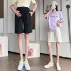 マタニティパンツ ボトムス ハーフパンツ 着痩せ 無地 サマー 夏服 マタニティウェア 上品 ウエスト調整 柔らか カジュアル パンツ マタニティ 大岸アイズ