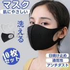 超マスクスポーツ用夏用マスク通気性が良い黒涼しいメンズ大きいサイズ生地布マスク洗える息苦しくないひんやりuvカットおしゃれ立体10枚セット
