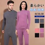 ヒートテック 上下セット ヒートインナー メンズ レディース 長袖 ハイネック 防寒 柔らか 保温 肌着 無地 裏微起毛 防寒対策 秋 冬用 保温 温かい 肌着 発熱