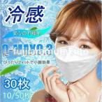 期間限定セール冷感不織布マスク10/30/50枚入りKF943D魚型柳葉型マスク夏用マスク夏マスク使い捨て眼鏡が曇らない
