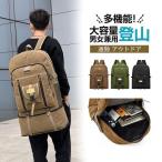 登山用リュック 100L バックパック リュックサック キャンプ メンズ 男女兼用 大容量 おしゃれ 丈夫多収納 多機能