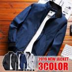スイングトップメンズジャケットフライトジャケットスタジャンブルゾンジャンパーアウター秋服