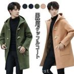 メンズダッフルコートコートTKFIMDY14686厚手ゆったりツイードコートレトロスクール風男性アウター秋冬通勤通学お洒落