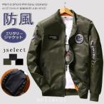 メンズミリタリージャケットTKFIMDY14492ショート丈アウター秋冬フライトジャケット大きいサイズアウトドア