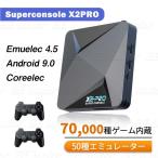 KINHANK super console x2 pro レトロTVゲーム機 エミュレーター 70000種ゲーム 家庭用ミニテレビゲーム機 HDMI出力 互換機 64GB 256GB