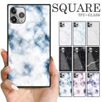 ガラスケース TPU 強化ガラス SQUARE iPhone12 SE2 アイフォン11 オリジナル 大理石 MARBLE 鏡面 ゴールド 金 高級 海外セレブ