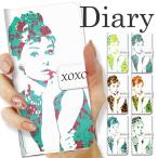 全機種対応 手帳型 iPhone16 pro Xperia Galaxy Audrey Hepburn オードリーヘプバーン グラフィック クリエイティブデザイン 可愛い おしゃれ 海外 セレブ