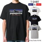 ストリート大人気 ブランド Tシャツ papagorira パパゴリラ アウトドア キャンプ ゴリラ ハイキング 山登り おもしろ デザイン ユニセックス 男女共用