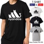 ストリート大人気ブランドTシャツ ニャンダス nyandas 猫 ねこ CAT neko ペアルック おしゃれ 可愛い オリジナル トレンド ユニセックス Uネック 男女共用