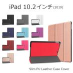 iPad 第7世代 ケース 耐衝撃 iPad 第7世代 カバー iPad ケース iPad 10.2 インチ おしゃれ スタンド PUレザー 手帳型 スリム タブレットケース