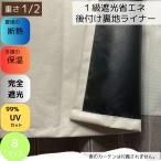  подкладка занавески подкладка звукоизоляция шум установленный позже 1 класс затемнение модный ширина 105 длина 82 92 102 112 127 142 170 182 192 202 cm 1 листов входит бесплатная доставка 