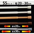 .. обивка палка .... палка эластичный палка напряжение paul (pole) занавески 1 шт. входит ширина 30cm SS размер TOSO