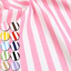 生地 布地 布 無料レシピ有 1.5cmストライプ ブロード生地 再入荷198回目 ポーチ バッグ インテリア 入園 入学 スクール ボーダー 50cm単位