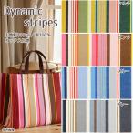  ткань ткань ткань бесплатный рецепт иметь Dynamic stripesoks ткань сумка сумка юбка One-piece полоса модный 50cm единица измерения 