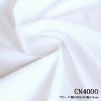  ткань ткань ткань CN4000 112cm ширина хлопок Broad ткань повторное поступление 63 раз глаз 3545m полная распродажа одноцветный хлопок Broad ручная работа смешанные товары интерьер 50cm единица измерения 