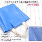  ткань ткань ткань { перевод есть } эмаль сумка производство земля. ткань винил эмаль ткань сумка портфель портфель материал электронный журнал товар 50cm единица измерения 