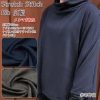  ткань ткань ткань Stretch Stitch Rib широкий ширина трикотаж кардиган One-piece лучший одежда земля защита горла "neck warmer" электронный журнал товар 50cm единица измерения 