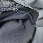  ткань ткань ткань бесплатный рецепт иметь незначительный земля soft Dungaree двойной ширина Dungaree ткань повторное поступление 01 раз глаз One-piece юбка брюки ручная работа сумка 50cm единица измерения 