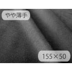 [155×50cm cut ткань ] высший класс под замшу ткань искусственная кожа сделано в Японии [ серый черный эластичность немного тонкий ]( большой рука производитель outlet )