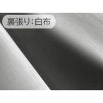 [135×50cm единица измерения ] высший класс под замшу ткань искусственная кожа сделано в Японии [ серый черный ( белый ткань. обратная сторона обивка есть )]( большой рука производитель outlet )