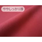 [120×50cm единица измерения ]* с дефектом * высший класс под замшу ткань искусственная кожа сделано в Японии [ немного надежно толщина красный ]( большой рука производитель outlet )