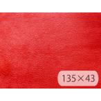  огнестойкость замша ткань немного тонкий [ красный ]135×43cm [N-SUE-05-C43]