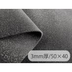 [ половина твердость уретан пена ] амортизирующий материал подушка губка ткань сиденье ( чёрный 3mm толщина )50×40cm [UME-BLK-3-C40s]