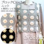 { Medama товар } ткань ткань ткань бесплатный рецепт иметь блок Crochet вязаный ручной вязки иглы для вязания крючком модный сумка лучший осень-зима ткань 50cm единица измерения 