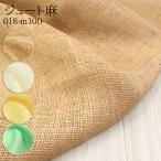  ткань ткань ткань jute лен ткань повторное поступление 46 раз глаз 7360m полная распродажа натуральный бежевый садоводство материал упаковка смешанные товары интерьер Рождество 50cm единица измерения 