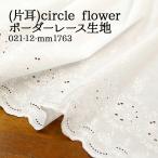  ткань ткань ткань бесплатный рецепт иметь ( одна сторона уголок )circle flower окантовка re- скан желтохвост k окантовка кружевное полотно гонки вышивка одежда земля взрослый одежда 50cm единица измерения 