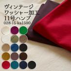  ткань ткань ткань бесплатный рецепт иметь Vintage шайба обработка 11 номер Hamp 11 номер Hamp ткань hsk1000 брезент большая сумка входить . входить . школа 50cm единица измерения 