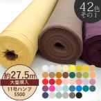  ткань ткань ткань 1. продажа 11 номер брезент примерно 27.5m эта 1 11 номер Hamp ткань Hamp брезент 1. большая сумка много покупка популярный количество распродажа 