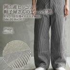  ткань ткань ткань Okayama производство Hickory ( шляпа магазин san. Denim ткань ) Hickory ткань Okayama производство Denim джинсы шляпа юбка электронный журнал товар 50cm единица измерения 