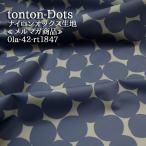  ткань ткань ткань tonton-Dots нейлон oks ткань полька-дот точка сумка водоотталкивающий сумка серый электронный журнал товар 50cm единица измерения 